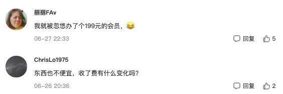 “双面”麦德龙：收着会员费的“大卖场”