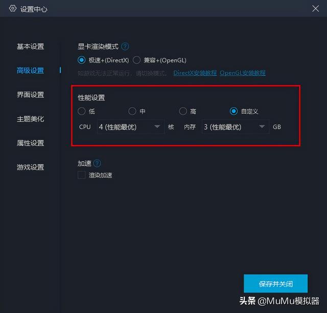《重返帝国》电脑版怎么玩？模拟器多开及键位设置、流畅运行教程