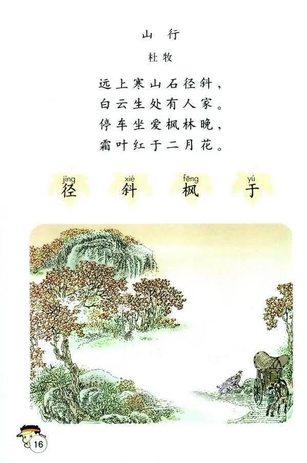 杼怎么读