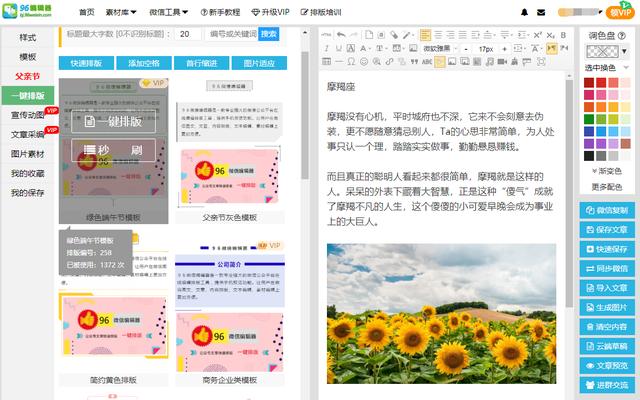 [彩色安卓删除朋友圈]，微信如何编辑文章排版
