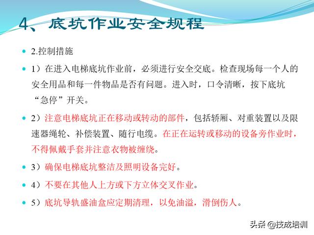 电梯维修