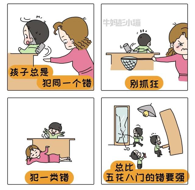 养育孩子充满“挫败感”，这20张漫画能治愈你