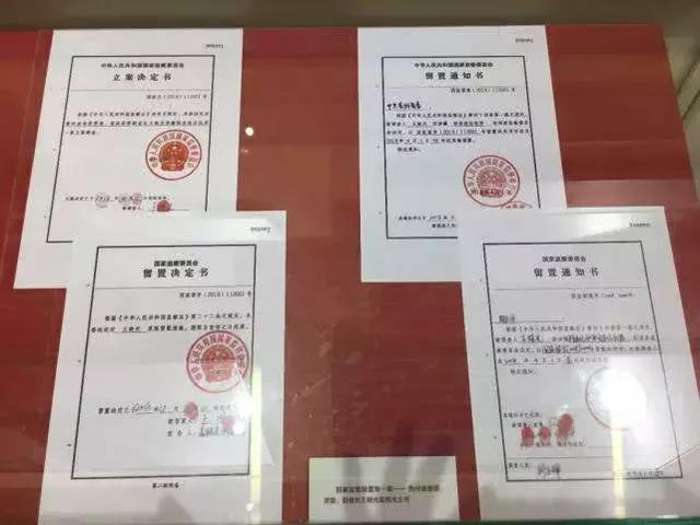 留置是什么意思