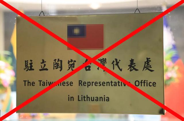 立陶宛与中国发生了什么,立陶宛与中国怎么回事