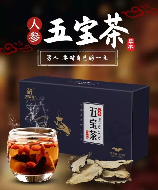 五宝茶 五宝茶（五宝茶可以天天喝吗） 生活