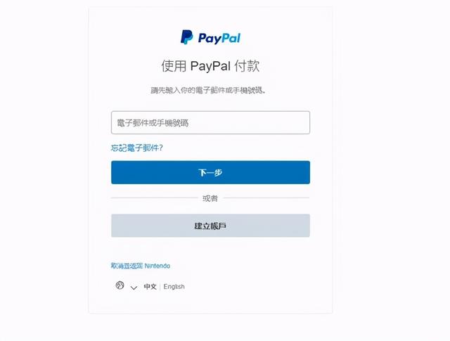 台湾地区Paypal新使用指南！手把手教你买游戏