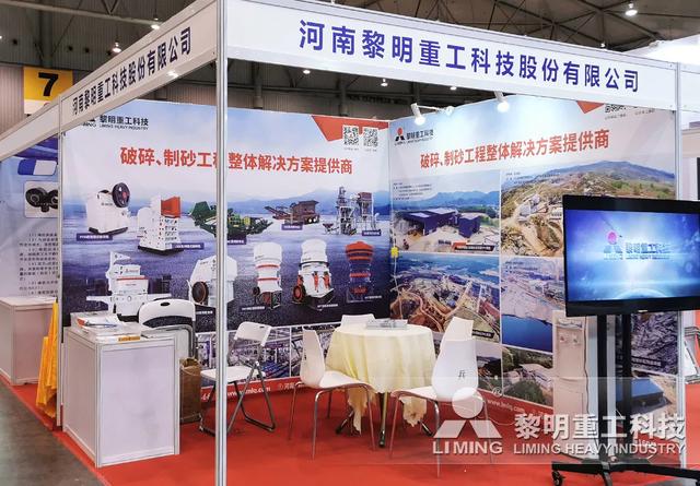 西宁砂石机械展