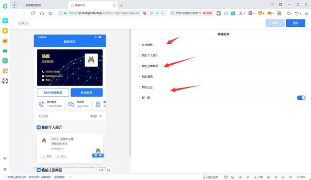 微信名片怎么制作教程-手机怎样制作微信名片
