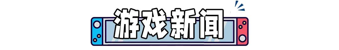 《旷野之息2》新消息要来了！“买三送三”R星真有你的