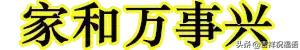 初三祝福语
