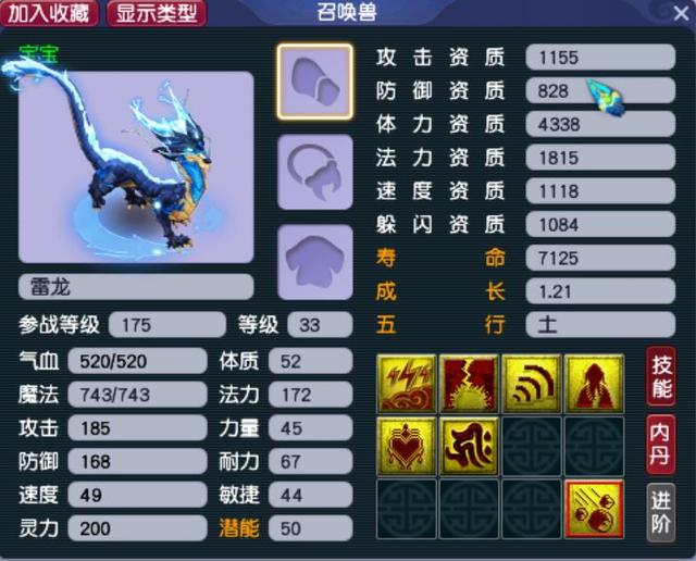 梦幻西游创新玩法梦幻西游须弥雷龙攻略