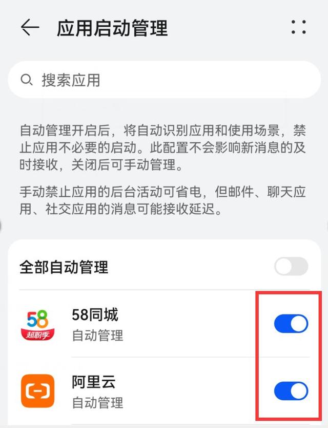 手机卡到怀疑人生？关掉这6个开关轻松解决
