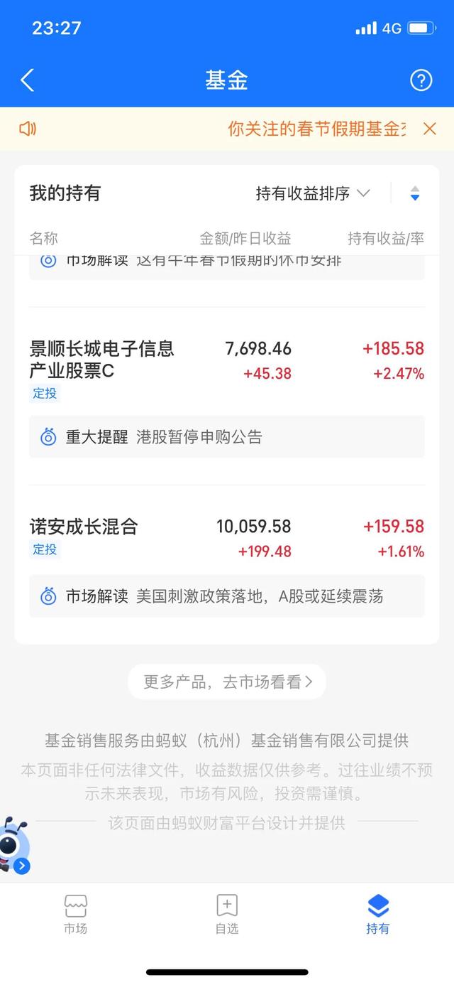 拿房子抵押买基金