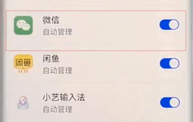 [微信小怪兽秒抢红包]，微信退出后台不接收信息怎么设置