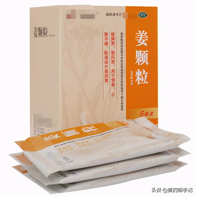 6种用于胃寒、胃痛、胃胀的中成药，建议收藏