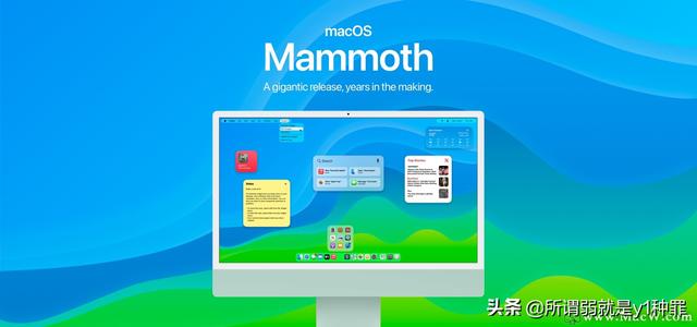 macOS 13 Mammoth 重大改變，重新定義 Mac 體驗