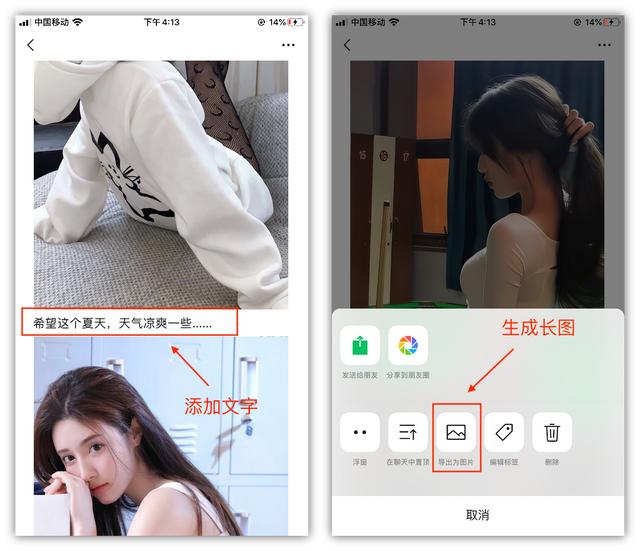 [第六元素卡密]，微信长图制作教程视频