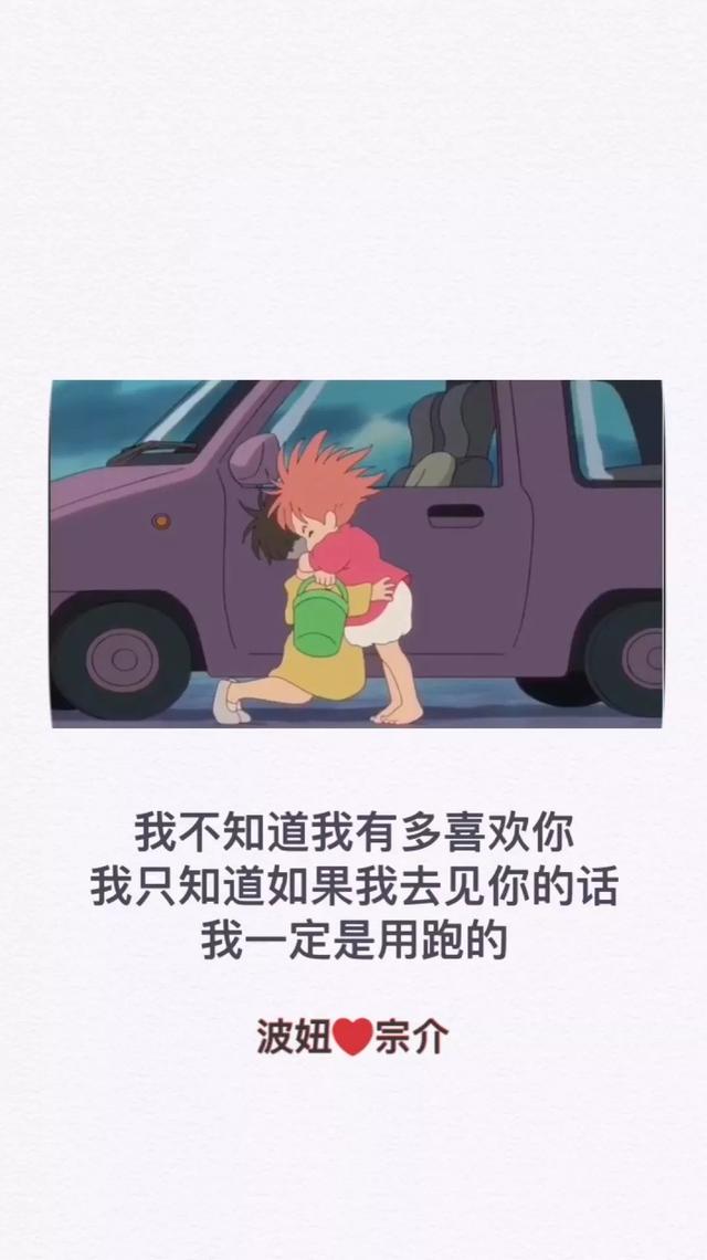 抖音爆火的波妞宗介壁纸，全在这里