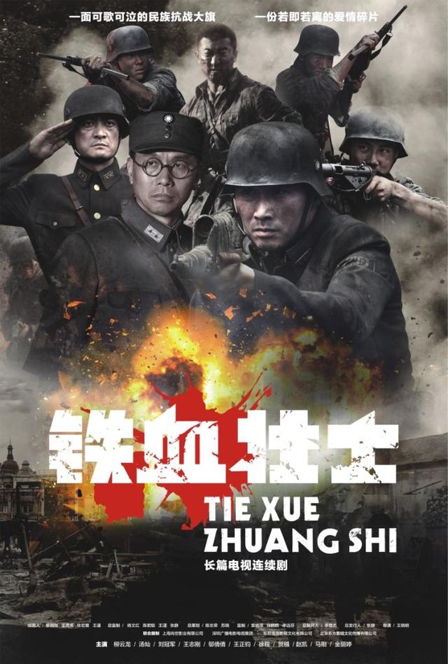 柳云龙电视剧