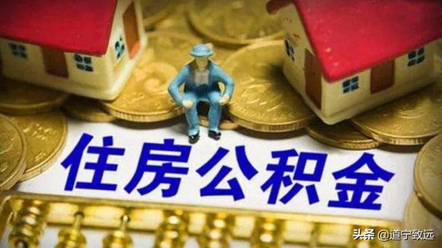 桂林公积金网上业务大厅「桂林公积金代缴」