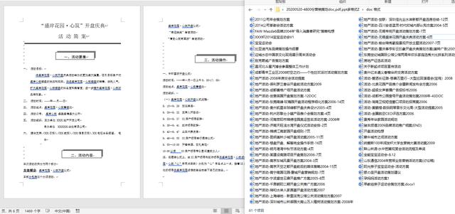 4800��Ӫ���߻��ϼ������ļ�ȫ������ƣ��׸����ɲ��Ӱ�