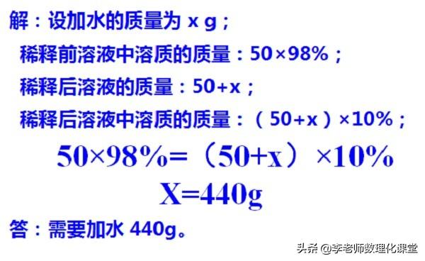 整個過程中溶質的質量不變,溶劑的質量增加.