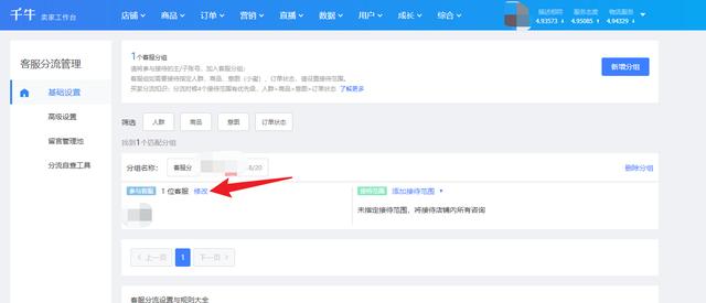 淘宝子账号怎么开 淘宝子账号怎么开