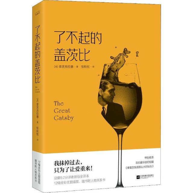 了不起的盖茨比钱从哪里来（了不起的盖茨比的钱哪里来的）
