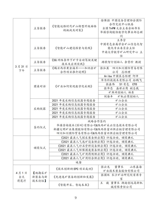 盐城洗砂脱水一体机