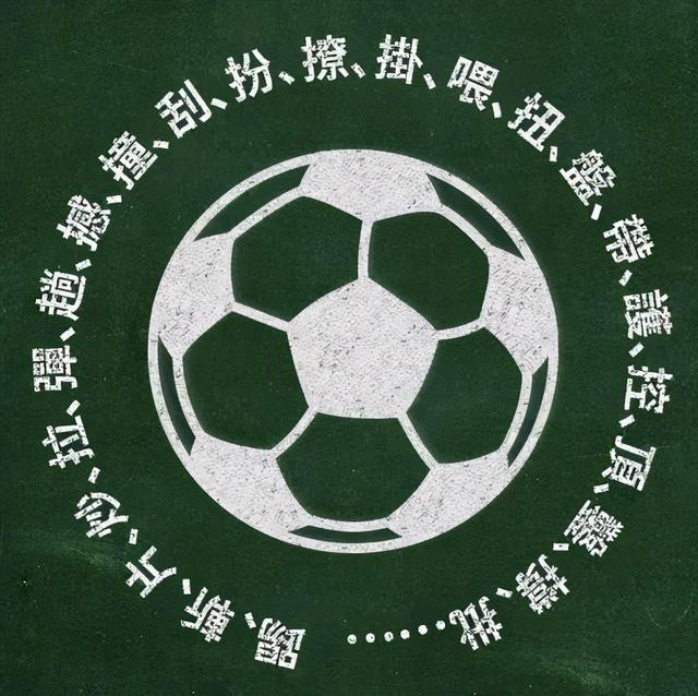 香港甲组足球联赛直（没有粤语讲波的欧洲杯，还配做广东人爱看的球赛？）