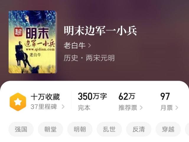 明朝边境一小兵txt(明末边军一小兵txt下载)