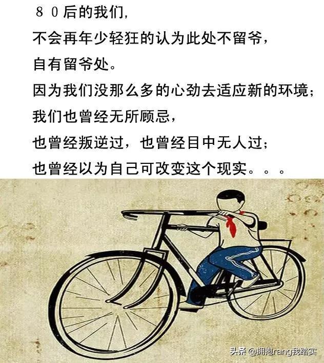 80后的我们，真的越看越心酸