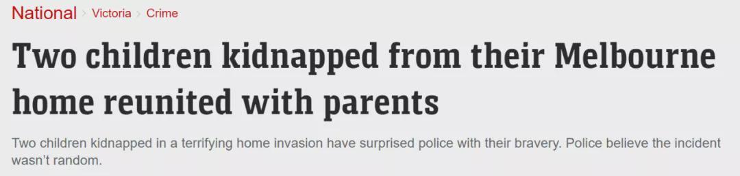 澳男闯入民宅绑架华人小孩！年仅5岁和3岁！警方：熟人作案