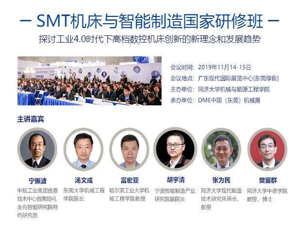东莞后街机械展2019