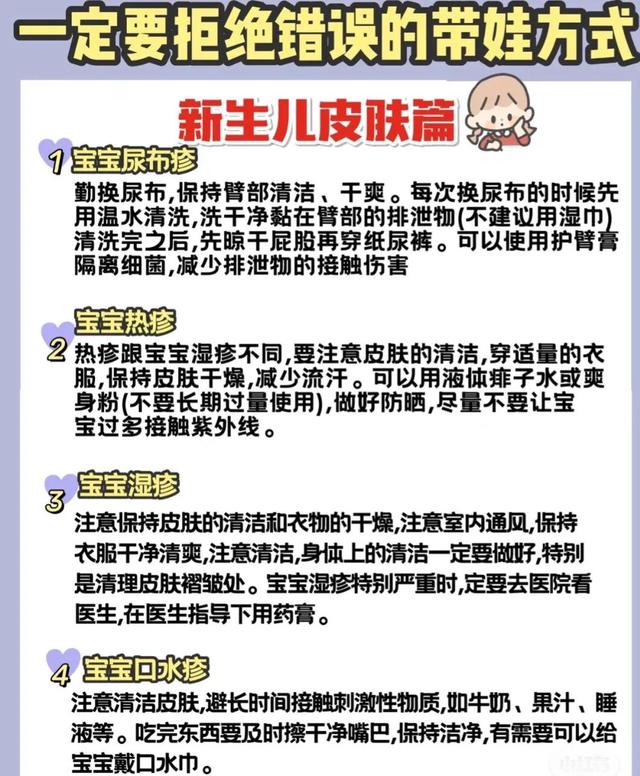 新生儿护理方法大全，新手爸妈赶紧收藏