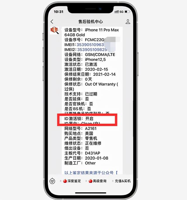 网友贪便宜想2500买iPhone11Pro Max，验机时发现有隐藏ID