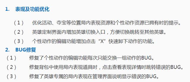 王者荣耀11.19更新：铭文、社交系统优化，新英雄、AR相机上线！