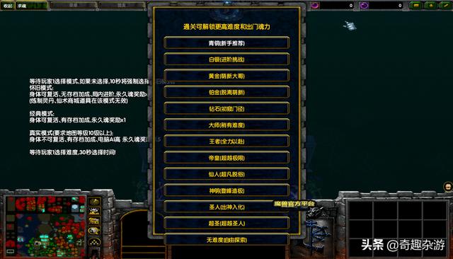 魔兽争霸3：在war3中修起了仙，玩法非常肝，地图等级上不封顶