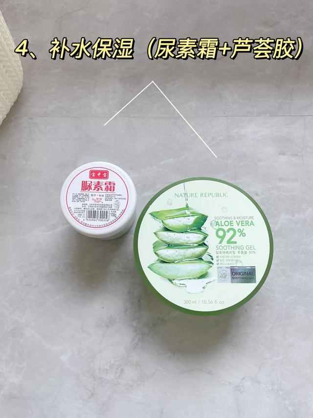 身体乳和尿素软膏