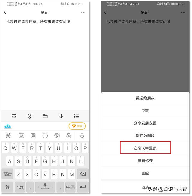 微信隐藏的5个功能，超实用，你发现了吗(微信实用功能)