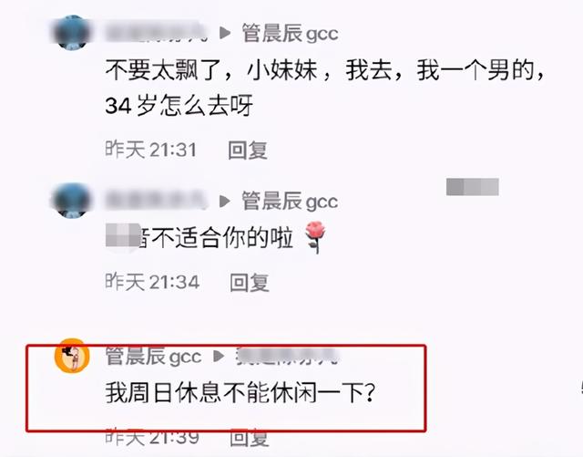 “袋鼠摇”奥运冠军管晨辰到底做了什么？被网友指责：不要太飘了
