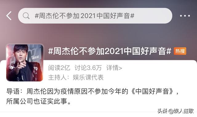 中國好聲音2021導師中國好聲音2021導師名單