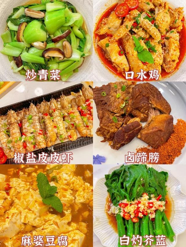 家常食谱大全及做法