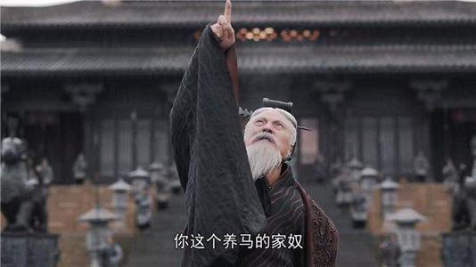 秦：从“弼马温”到“齐天大圣”