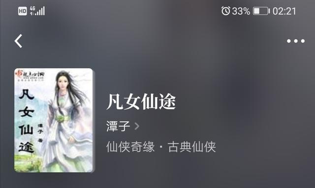 误入仙途txt免费完本下载（误入仙途小说完整版免费听）