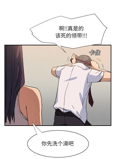 暧昧关系漫画