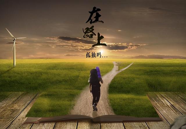 六年级期末命题作文优秀范例，《成长路上》，一文帮你写成长故事