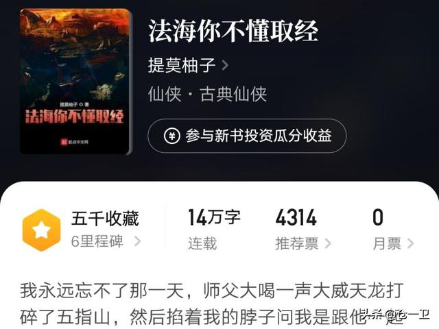 僵尸世界 贫僧法海免费全本观看(贫僧法海佛门世尊全文免费阅读)