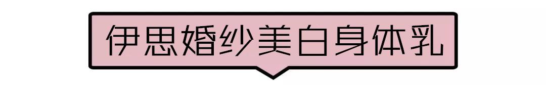 褪黑色素的身体乳