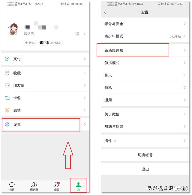 微信隐藏的5个功能，超实用，你发现了吗(微信实用功能)